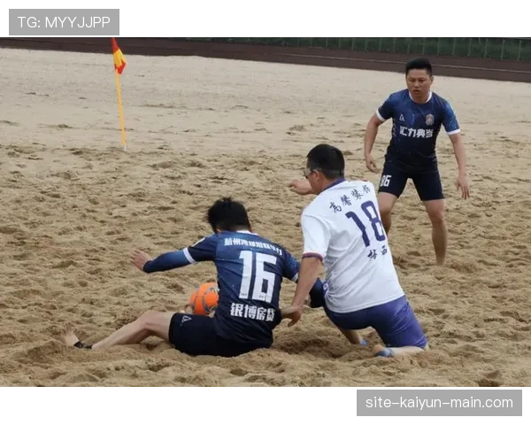 沙滩足球规则：三节比赛、无限换人与无越位