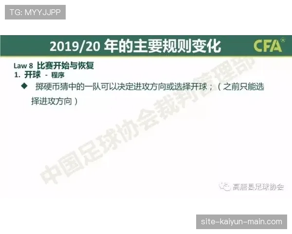 红牌停赛规则详解：累积与直接红牌的判罚标准与执行流程