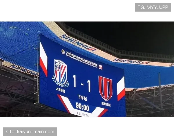 上海申花节奏问题凸显，中场创造力不足制约进攻组织