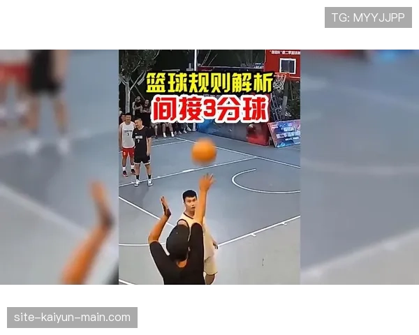 篮球同时出界判定：场上球员争夺球的归属如何判断？
