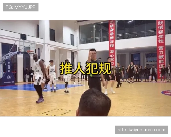 篮球推人犯规怎么吹？教你正确理解防守时的身体接触规则