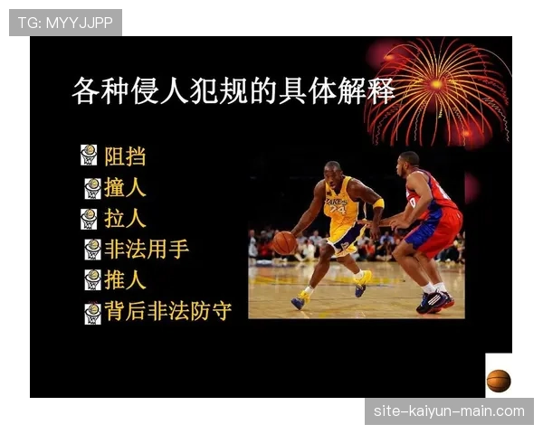 篮球比赛中换人规则的具体规定与执行流程包含哪些内容