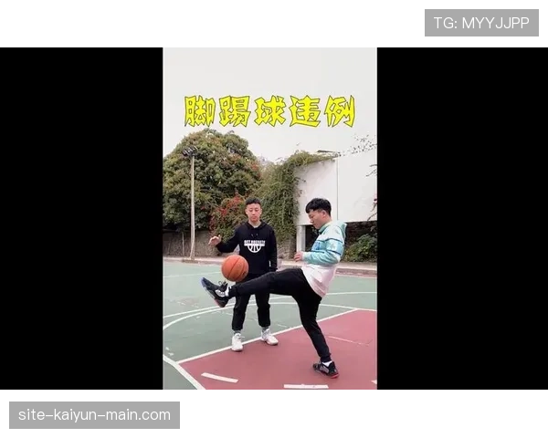 篮球规则解析：什么是脚踢球违例及其判罚标准？