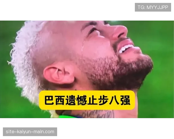 巴西1-2不敌挪威:止步2026世界杯16强 巴西1-2不敌挪威:止步2026世界杯16强